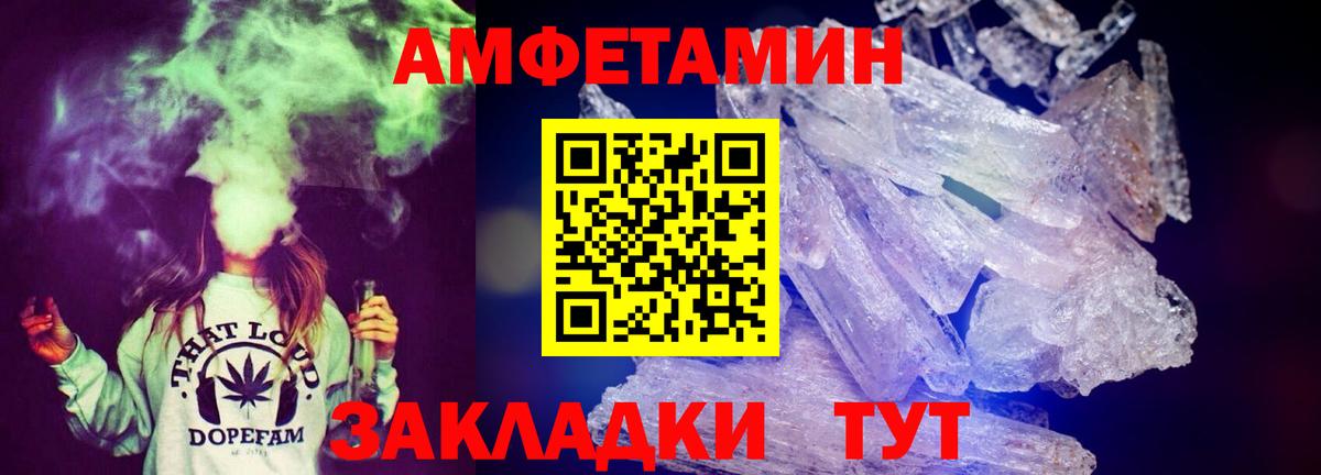 АМФЕТАМИН Premium Нефтеюганск