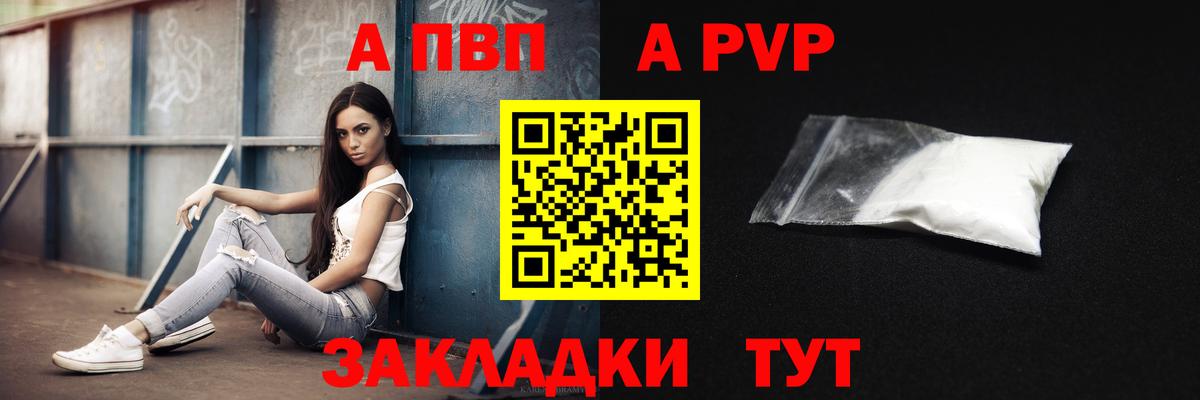 Альфа ПВП крисы CK  купить наркотики сайты  Нефтеюганск  Alpha-PVP СК КРИС  Вход с VPN  A PVP Соль 