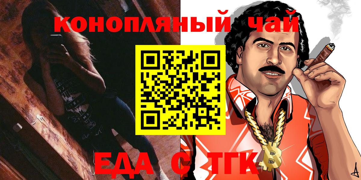 Cannafood марихуана  Вход с VPN  Нефтеюганск 