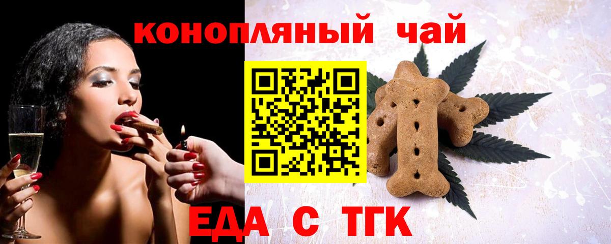 Печенье с ТГК марихуана Нефтеюганск