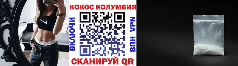 КОКАИН Columbia Нефтеюганск