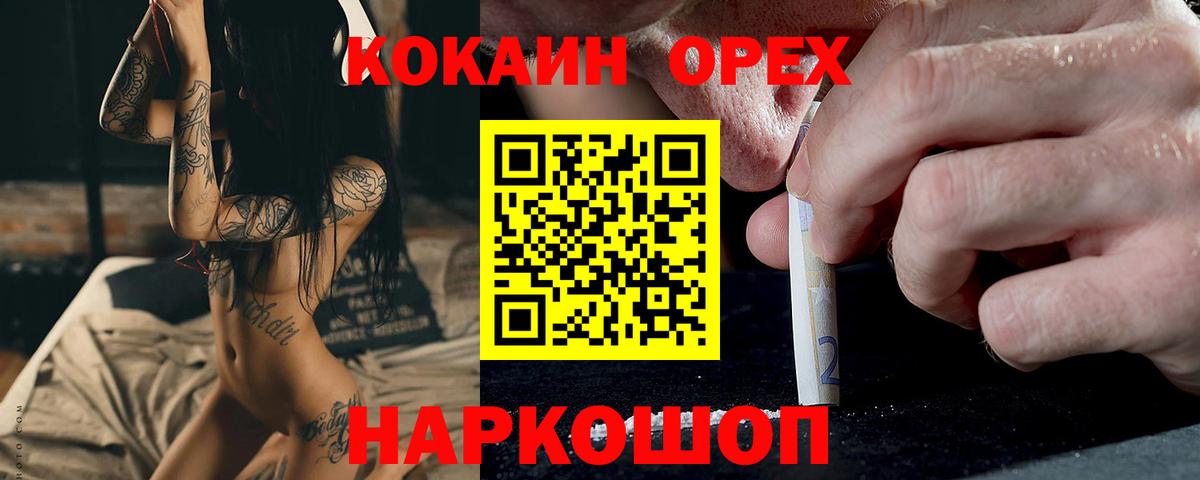 КОКАИН 98% Нефтеюганск