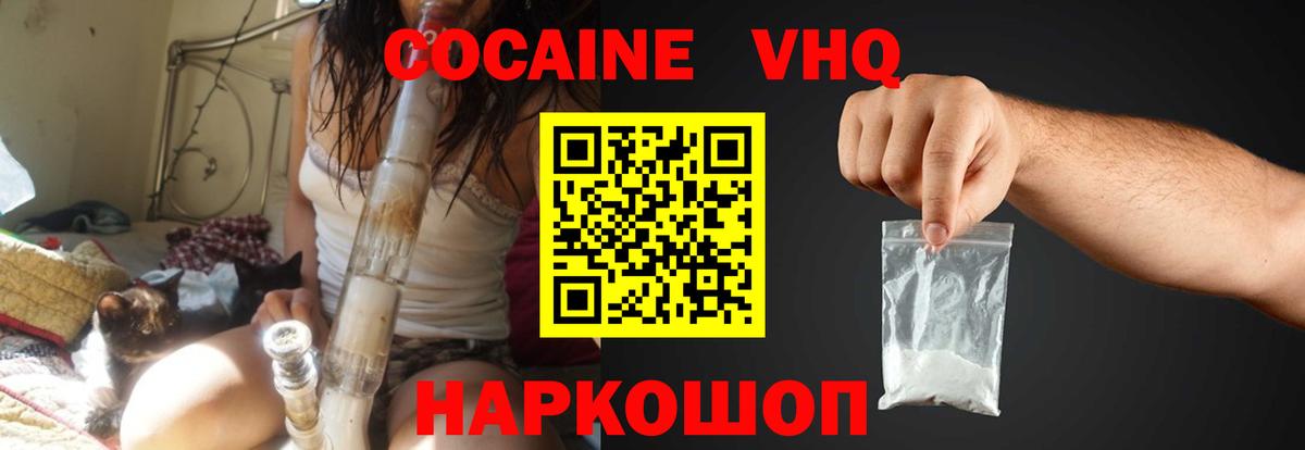 Купить наркотики цена  Хэш  Вход с VPN  Cocaine  Вейп ТГК  Диски  Бошки Шишки  Нефтеюганск  Мяу-Мяу 
