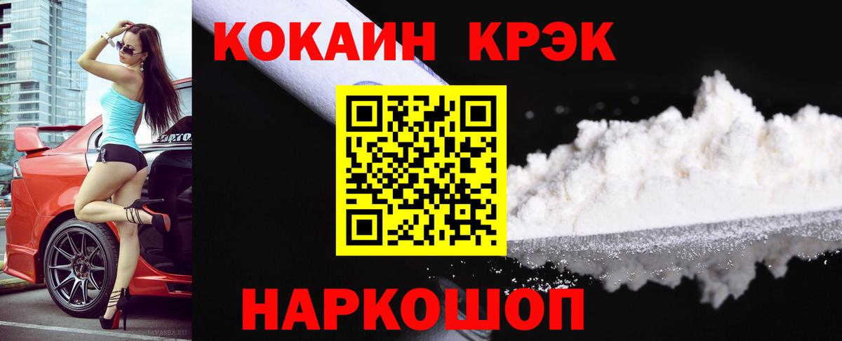 COCAIN Колумбийский  КОКАИН Эквадор  Вход с VPN  КОКАИН  Нефтеюганск 