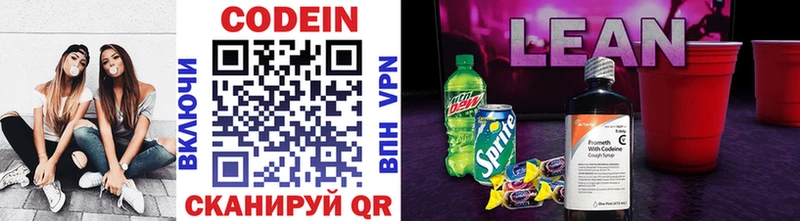 Кодеиновый сироп Lean напиток Lean (лин)  купить наркоту  Нефтеюганск 