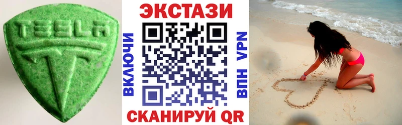 Экстази VHQ Нефтеюганск