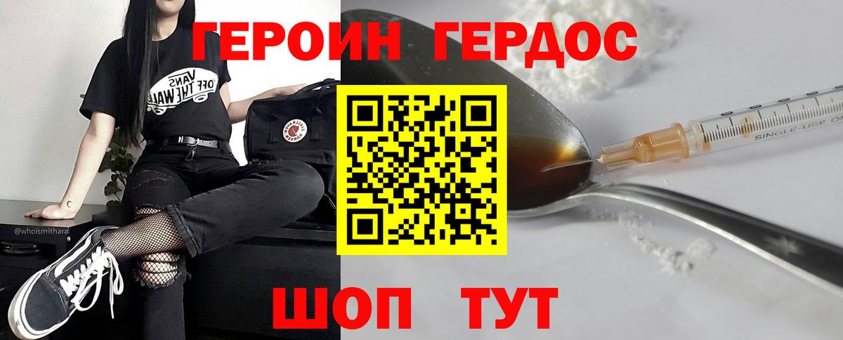 ГЕРОИН Афган  Вход с VPN  Нефтеюганск 
