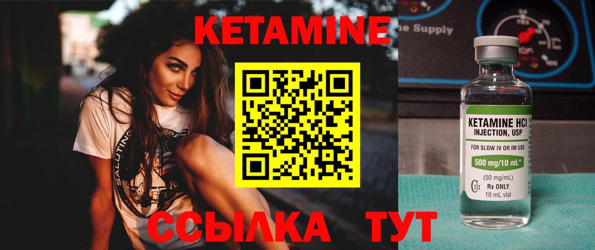 Кетамин ketamine  Кетамин VHQ  Нефтеюганск  Вход с VPN 