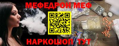 мефедрон Волжский