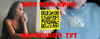мефедрон Волжский