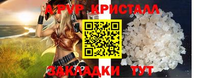 альфа пвп Волжск