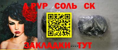 бошки Волгодонск