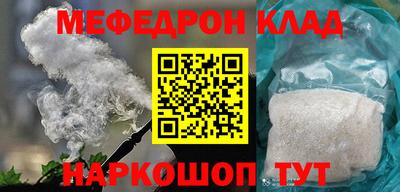 мефедрон Волжский