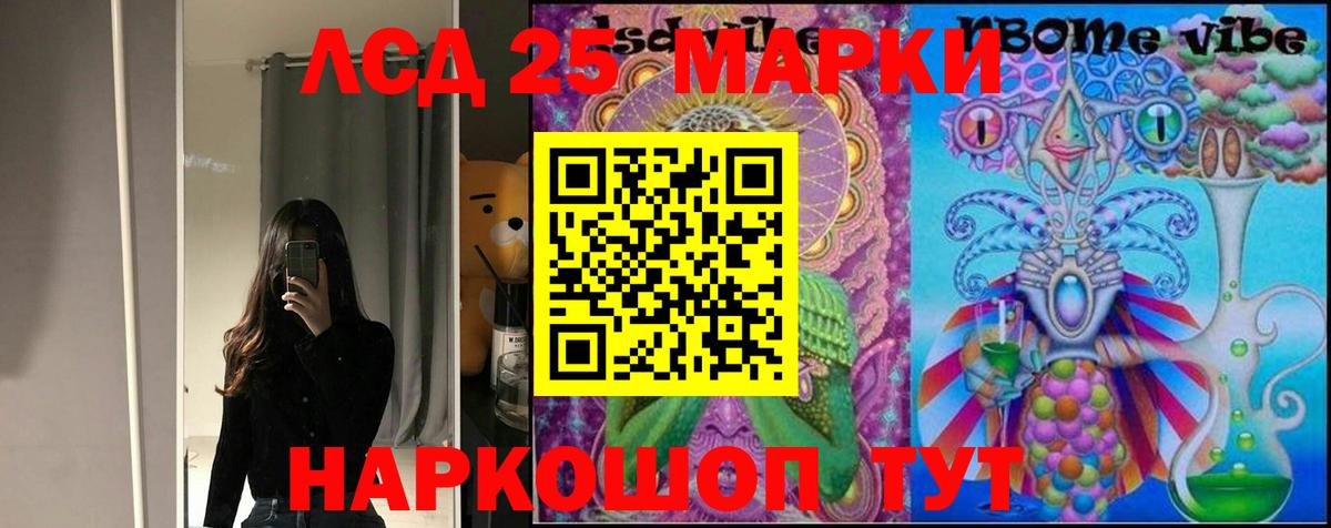 LSD-25 экстази ecstasy Нефтеюганск