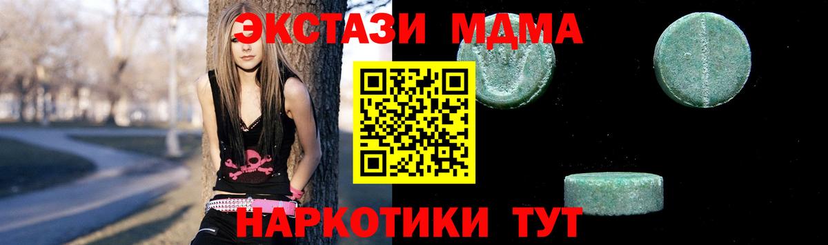 МДМА crystal Нефтеюганск