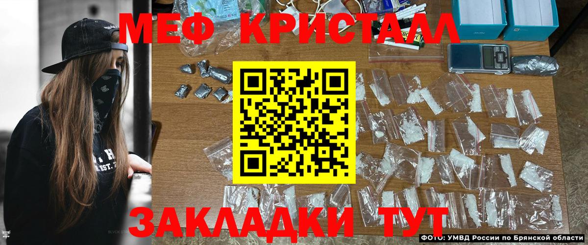 Нефтеюганск  Мефедрон кристаллы  Вход с VPN  Мефедрон  Меф 4 MMC 