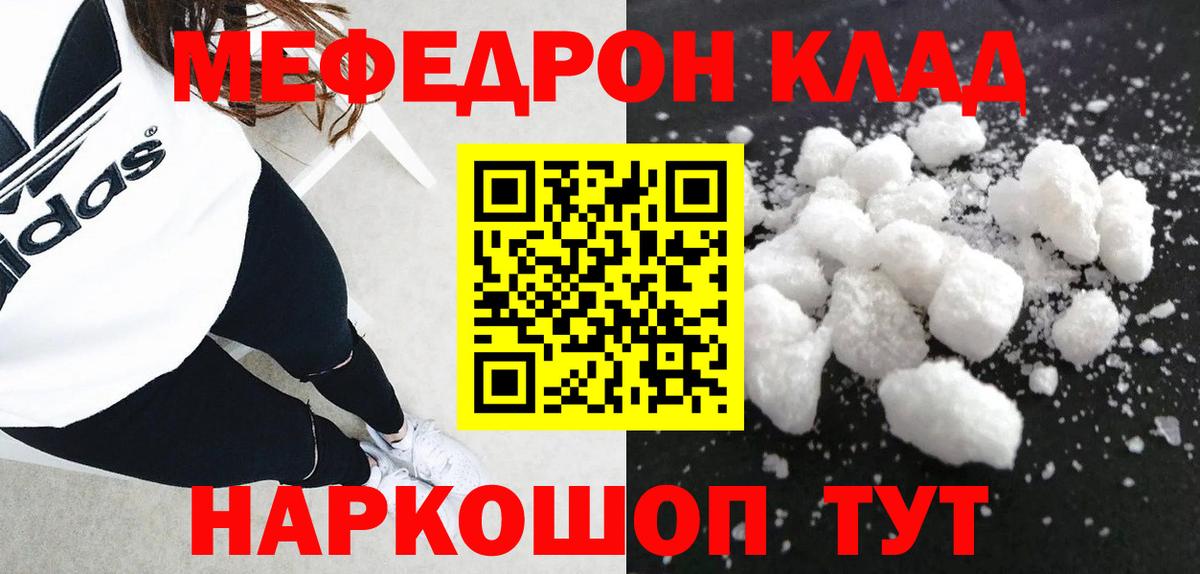 Меф кристаллы Нефтеюганск