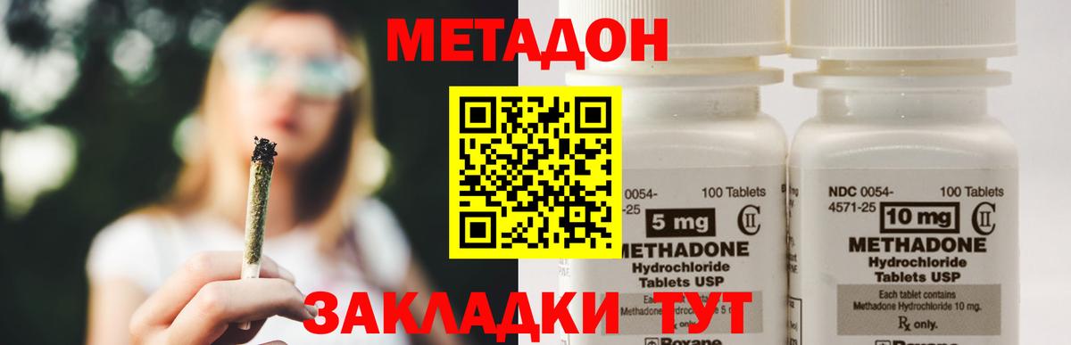 МЕТАДОН methadone  Вход с VPN  Нефтеюганск 