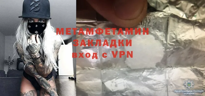 Первитин Methamphetamine  купить  сайты  omg онион  Нефтеюганск 