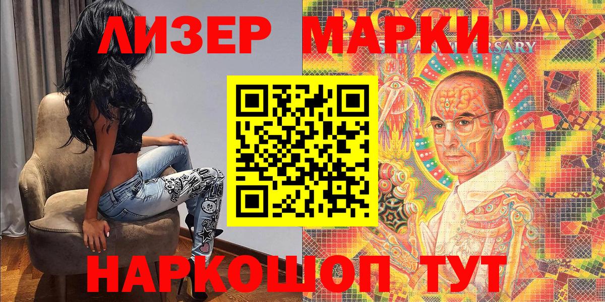 Нефтеюганск  Марки NBOMe  Вход с VPN  Марки NBOMe 1500мкг 