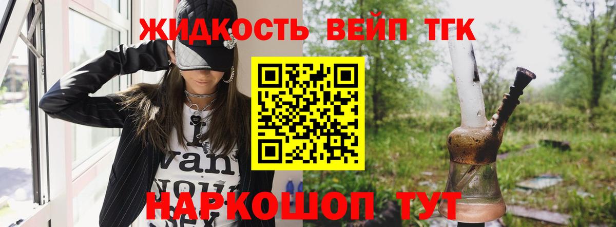 Нефтеюганск  Дистиллят ТГК вейп с тгк  Дистиллят ТГК THC oil  Вход с VPN 